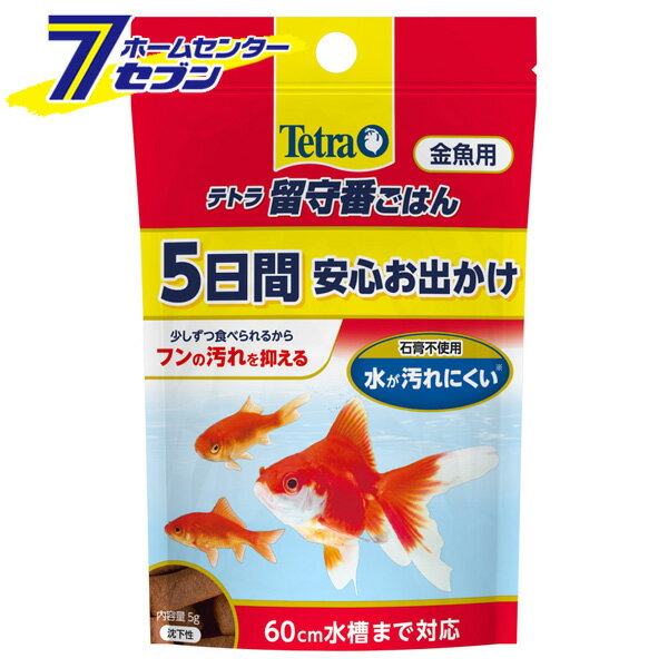 テトラ 留守番 ごはん 金魚用 5g ス