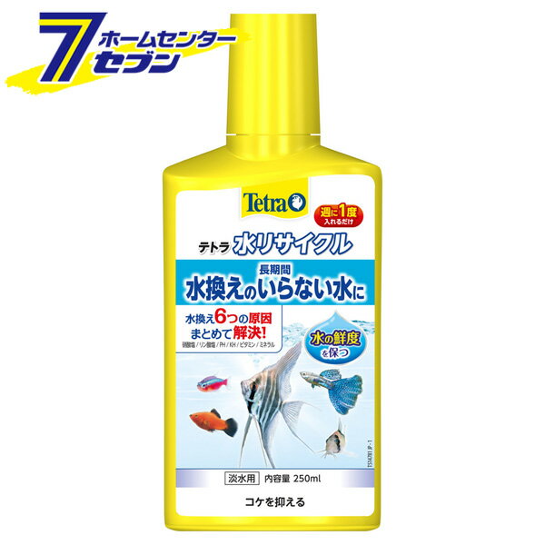 テトラ 水リサイクル 250ml スペクトラムブランジャパン [淡水 水質調整剤 アクアリウム用品]