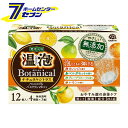 「アース製薬 温泡 ONPO ボタニカル ナチュラルシトラス 12錠入 」は株式会社ホームセンターセブンが販売しております。メーカーアース製薬品名温泡 ONPO ボタニカル ナチュラルシトラス 12錠入 品番又はJANコードJAN:4901080547217サイズ-重量605g商品説明●素材にこだわった自然な香りとお肌にやさしい無添加タイプの炭酸入浴剤。●10種類のボタニカル保湿成分配合。●皮膚アレルギーテスト済み(すべての方にアレルギーや皮膚刺激が起きないというわけではありません。)●スティンギングテスト済み(使用時の皮膚の刺激、ピリピリ感を確認するテストです。)●合成着色料フリー、パラベンフリー、アルコールフリー。●無色透明のお湯色です。●泡とともに弾ける4種類のナチュラルシトラスの香りを詰め合わせました。【オレンジの香り】気分を弾ませてくれるようなフレッシュな甘さを感じるオレンジの香り。【ベルガモットの香り】気分をほぐしてくれるような、ほろ苦いシトラスを感じるベルガモットの香り。【グレープフルーツの香り】すがすがしい爽やかな果実を感じるグレープフルーツの香り。【レモンの香り】気分をリフレッシュしてくれるような、すっきりとした甘酸っぱいレモンの香り。■内容量：12錠入（4種類×3錠）■有効成分：炭酸水素Na、乾燥硫酸Na、炭酸Na■成分：コハク酸、デキストリン、PEG6000、ケイ酸Ca、カモミラエキス-1、ローマカミツレエキス、ローズマリーエキス、ノバラエキス、アロエエキス-2、ヨクイニンエキス（ハトムギエキス）、オトギリソウエキス、シナノキエキス、トウキンセンカエキス、ヤグルマギクエキス、クロレラエキス、流動パラフィン、BG、香料■効果・効能：疲労回復、あせも、しっしん、にきび、ひび、あかぎれ、しもやけ、荒れ性、うちみ、くじき、肩のこり、神経痛、リウマチ、腰痛、冷え症、痔、産前産後の冷え症■販売元または製造元：アース製薬※パッケージ、デザイン等は予告なく変更される場合があります。※画像はイメージです。商品タイトルと一致しない場合があります。《入浴剤 無添加 敏感肌 ハトムギエキス オレンジ グレープフルーツ ベルガモット 医薬部外品》商品区分：医薬部外品原産国：日本広告文責：株式会社ホームセンターセブンTEL：0978-33-2811