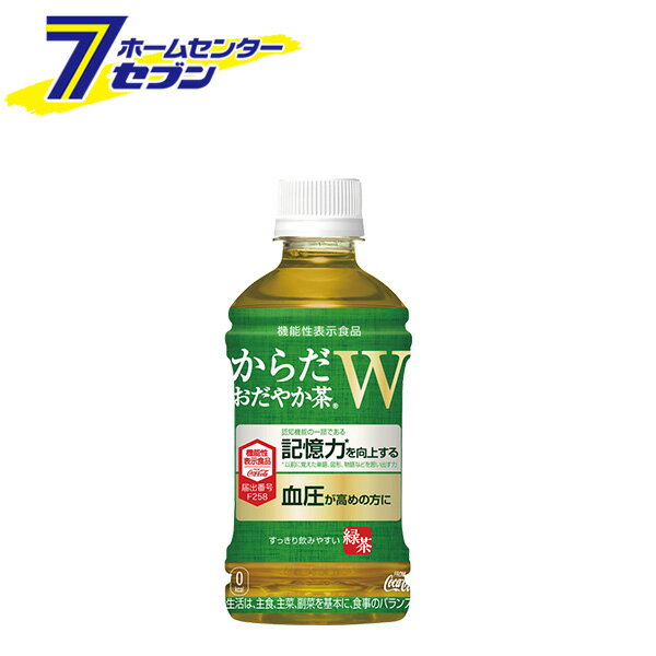 からだおだやか茶W 350mlPET 48本 【2ケース販売】 コカ・コーラ [コカコーラ ドリンク 飲料・ソフトド..