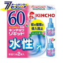 水性キンチョウリキッド60日ローズ 替 45ML2本 大日本除虫菊 [虫除け 殺虫剤]