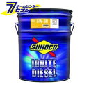 SUNOCO スノコ ディーゼル エンジン オイル IGNITE DIESEL イグナイト ディーゼル 5W-30 DL-1 20L[ペール缶 ガソリンエンジン ディーゼルエンジン 省燃費オイル DPF対応]