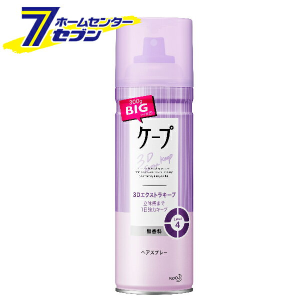 ケープ ヘアスプレー 3Dエクストラキープ 無香料 300g 花王 [スタイルキープ 前髪 スタイリング]