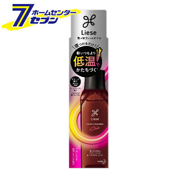 リーゼ 熱を味方にするオイル 120ml 花王 [ヘアオイル スタイリング ヘアケア]