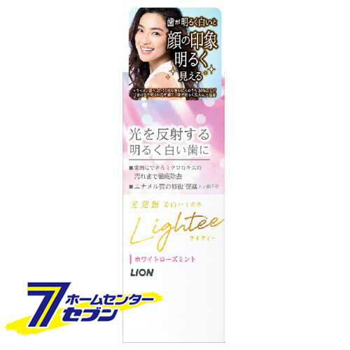 ライティー ハミガキ ホワイトローズミント 53g【医薬部外品】 ライオン [歯磨き粉 ホワイトニング ヤニ 口臭]のサムネイル