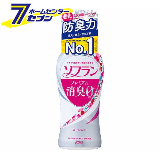 ソフラン プレミアム消臭 柔軟剤 フローラルアロマの香り 本体 550ml ライオン [速乾 消臭 部屋干し 花粉付着防止]