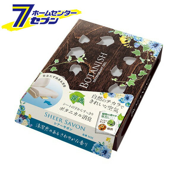 ボタニッシュシート下 シアーサボン 165ml 3432 晴香堂 [芳香剤 おしゃれ 車 消臭剤 ]