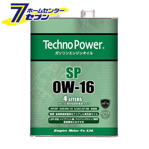 エンジンオイル 0W16 4L ガソリン車用 API規格SP ILSAC規格GF6A TP-SP0W16-4 テクノパワー 