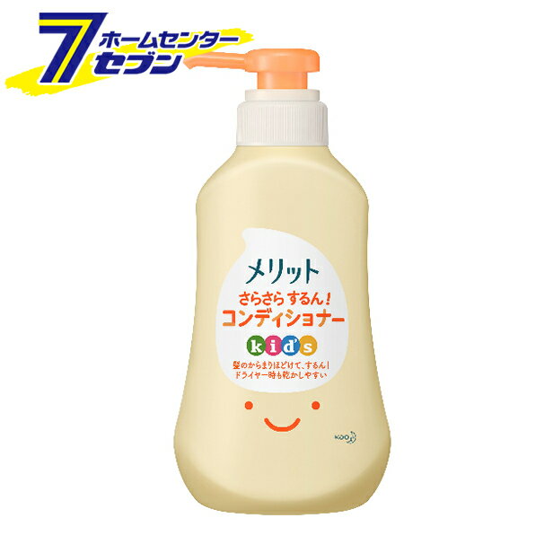 メリット さらさらするん！コンディショナー キッズ ポンプ 360ml 花王 [子ども用 リンス 弱酸性]