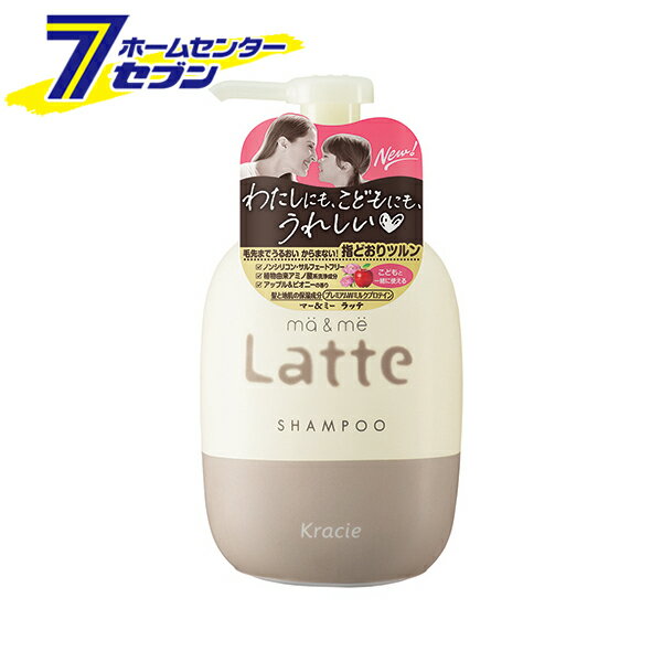 マー＆ミー Latte シャンプー ポンプ 490ml クラシエ [マーアンドミー ラッテ]
