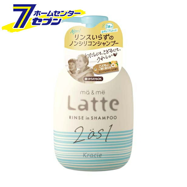 }[~[ Latte XCVv[ 490ml NVG [eqł VAo^[ TtF[gt[ Eʊܕsgp]