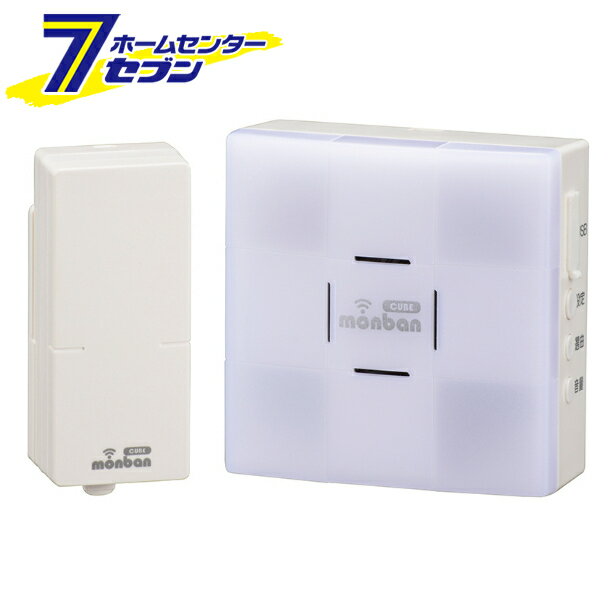 オーム電機 monban CUBE 音センサー送信機＋光フラッシュ電池式受信機08-0526 OCH-SET26-BLUE[セキュリティ・防災用品:チャイム]のサムネイル