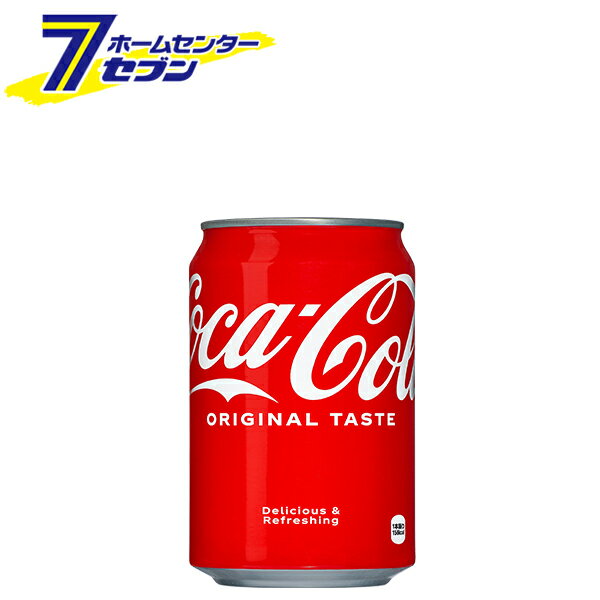 「【コカコーラ】 350ml 48本 缶 【コカコーラ】 【2ケースセット】[コカ・コーラ ドリンク 飲料・ソフトドリンク]」は、株式会社ホームセンターセブンが販売しております。メーカーコカ・コーラ品名【2ケースセット】 コカ・コーラ 350ml 缶品番又はJANコードJAN:サイズ-重量-商品説明炭酸の刺激と独特の味わい■名称：炭酸飲料■原材料名：糖類(果糖ぶどう糖液糖、砂糖)、カラメル色素、酸味料、香料、カフェイン■内容量：350ml缶■入数：48■賞味期限：メーカー製造日より12ヶ月■保存方法：高温・直射日光をさけてください。■製造者：コカ・コーラカスタマーマーケティング株式会社※画像はイメージです。※商品の色は、コンピュータディスプレイの性質上、実際の色とは多少異なります。※仕様は予告なく変更する場合があります。実際の商品とデザイン、色、仕様が一部異なる場合がございます。