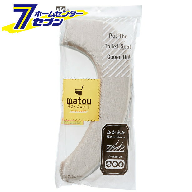 matou吸着べんざシートクッションBEベージュ B00339 レック [貼る便座カバートイレ用品]