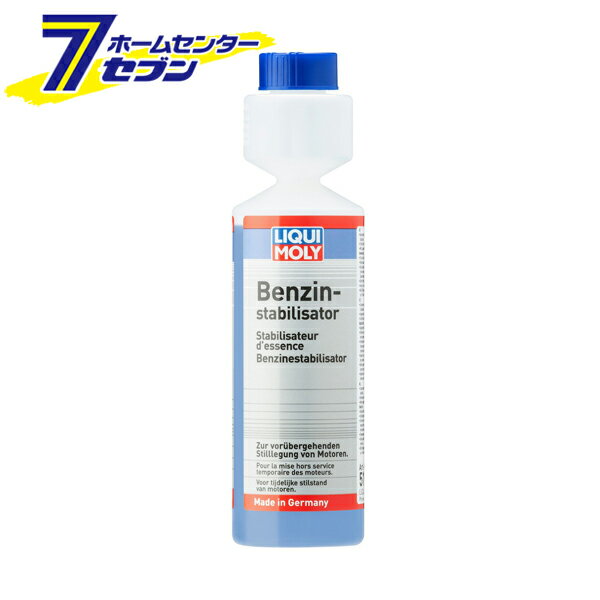 ガソリンスタビライザー ガソリン燃料添加剤 品番：5107 LIQUI MOLY (リキモリ) [添加剤 カー用品 メンテナンス 正規品]