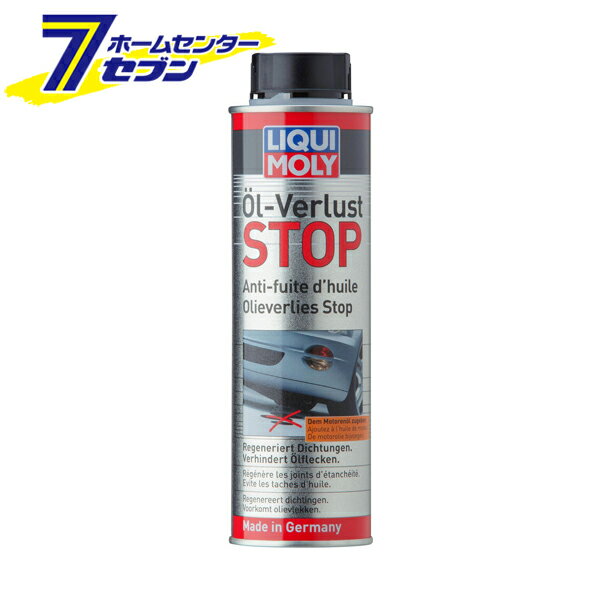 モーターオイルセーバー エンジンオイル添加剤 品番：20875 LIQUI MOLY (リキモリ) [添加剤 カー用品 ..