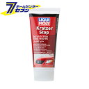 スクラッチストップ 品番：20887 LIQUI MOLY (リキモリ) [カー用品 メンテナンス 正規品]