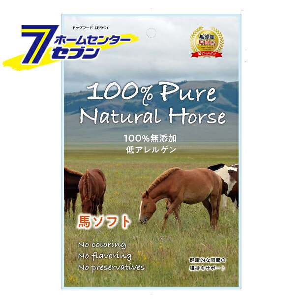 100%ピュアナチュラル ホース 犬用おやつ 馬ソフト20g TFBファクトリーズ 