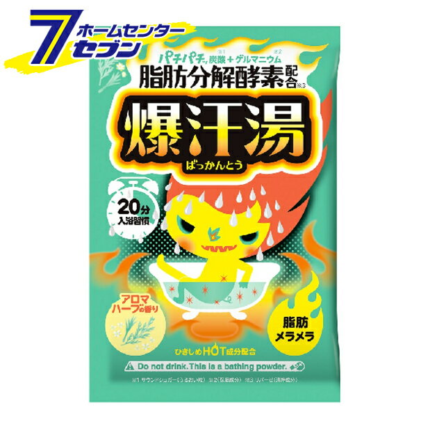 爆汗湯 アロマハーブの香り 60g バイソン [入浴剤 炭酸 保湿 発汗 美容]