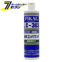 液体コンパウンド LC-303 500ml 日本磨料 [コンパウンド 車 カー用品 ツヤ出し 艶出し 塗装用コンパウンド 液体コンパウンド]