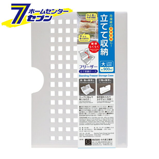 「小久保工業所 フリーザー立て収納ケース 大 KK-480」は株式会社ホームセンターセブンが販売しております。メーカー小久保工業所品名フリーザー立て収納ケース 大 KK-480 品番又はJANコードJAN:4956810804801サイズ-重量128g商品説明●冷凍庫の整理整頓に！●ラップに包んだお肉・魚や、汁物などの保存袋を入れてカタチよく収納。●立てて並べれば、ひと目で中身が確認できるので、忙しくてもサッと取り出せます。■容量：約900ml■材質：ポリプロピレン■耐熱／耐冷温度：140℃／-20℃■サイズ：約21×3×15cm※パッケージ、デザイン等は予告なく変更される場合があります。※画像はイメージです。商品タイトルと一致しない場合があります。《保存袋用 冷蔵庫整理 食品保存》商品区分：原産国：日本広告文責：株式会社ホームセンターセブンTEL：0978-33-2811