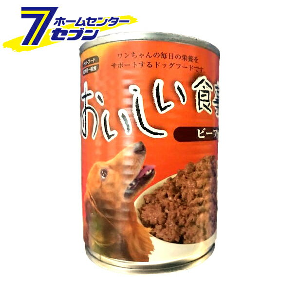 おいしい食事 ビーフ缶 犬用 375g 森