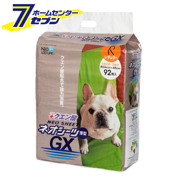 ネオシーツ クエン酸GX レギュラー 92枚 （ケース販売 92枚×4個） コーチョー [ペットシーツ トイレシート 消臭 厚手]