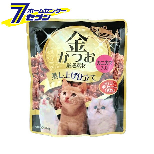 金かつおパウチ カニカマ入り 160g 森光商店 [キャット