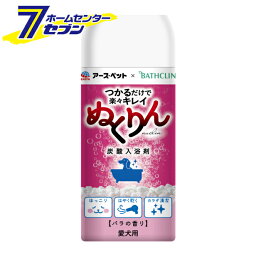 ぬくりん 炭酸入浴剤 犬用 バラの香り 300g アースペット [ボディケア 被毛ケア ペット用]