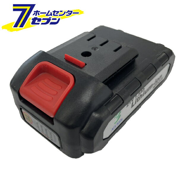 アルミス 太枝切っ太郎 AFT-21V用バッテリーパック AFT-21VBT [チェーンソー 家庭用 小型 充電式 園芸用]