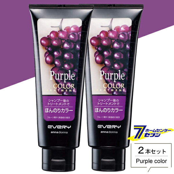 ダリヤ アンナドンナ エブリ カラートリートメント パープル 160g お得な2本セット [purple 紫 カラーリング ヘアスタイリング 髪染め 白髪染め ...