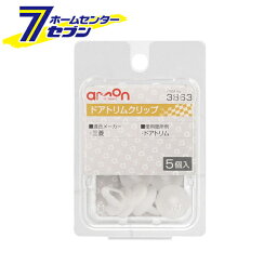 エーモン工業 ドアトリムクリップ 三菱 5個入 3863 [メンテナンス 適合純正品番:MB567499]