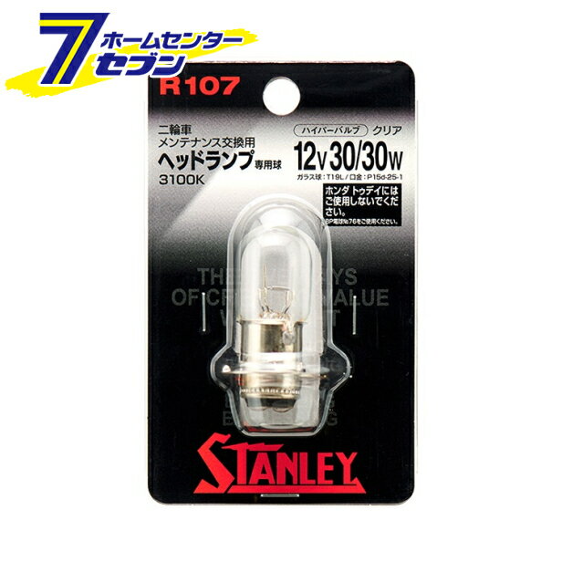 スタンレー 2輪車用電球（ハイパーバルブ クリア） 2輪車用（スクーター）ヘッドライト球 1個入 R107 [..