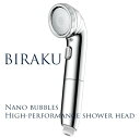 節水シャワーヘッド ナノバブル BIRAKU 最大50％節水 増圧 高機能 日本製 交換 風呂 バスグッズ バス用品 水道代節約 止水機能