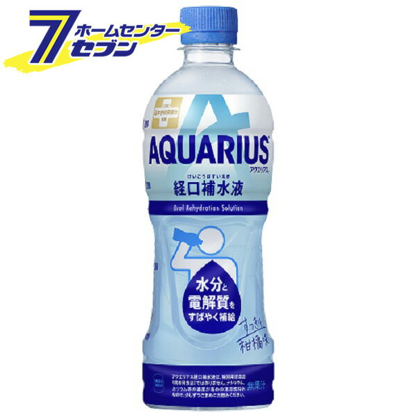 コカ・コーラ アクエリアス 経口補水液 500ml PET 24本 【1ケース販売】 [スポーツドリンク スポドリ 熱中症対策 コカコーラ ドリンク 飲料・ソフトドリンク][hc8]