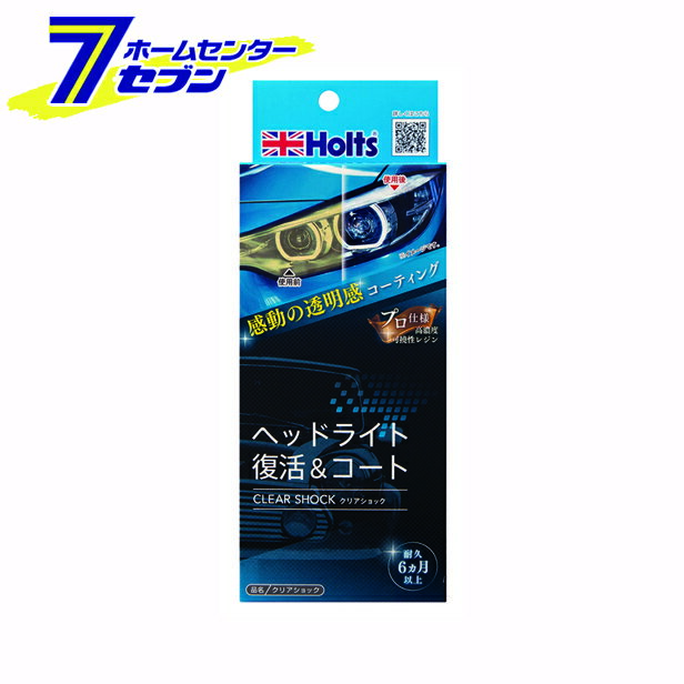 武蔵ホルト クリアショック MH682 [車 補修]