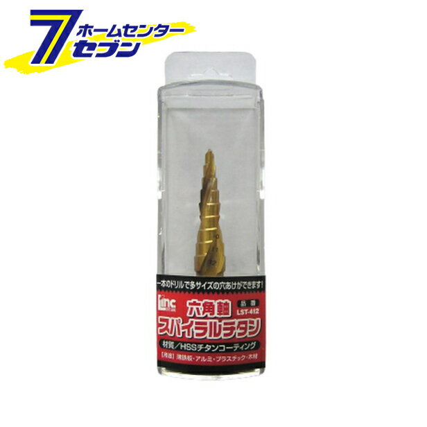 ライト精機 Super 六角軸スパイラルチタン LST-412 [先端工具 鉄工アクセサリ 鉄工穴あけ]