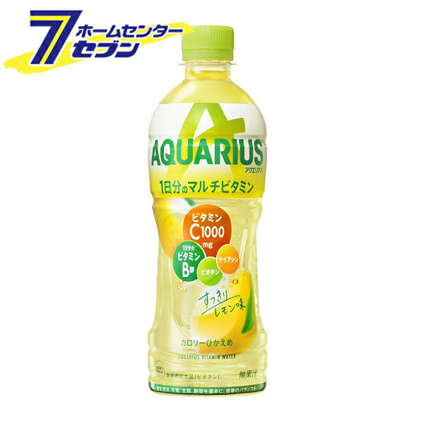 【送料無料】 アクエリアス 1日分のマルチビタミン PET 500ml 24本 【1ケース販売】 コカ・コーラ [アクエリアス マルチビタミン スポーツドリンク スポーツ飲料 ソフトドリンク コカコーラ]