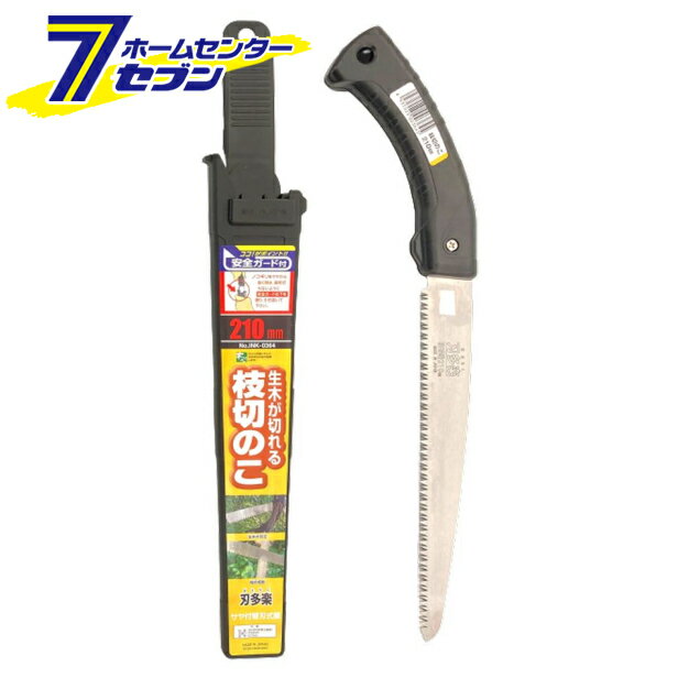 【ポイント10倍】石鋸工業 刃多楽 サヤ付枝切鋸 本体 210mm INK-0364 [大工道具 鋸]【ポイントUP:2023年5月5日 0:00から 23:59まで】のサムネイル