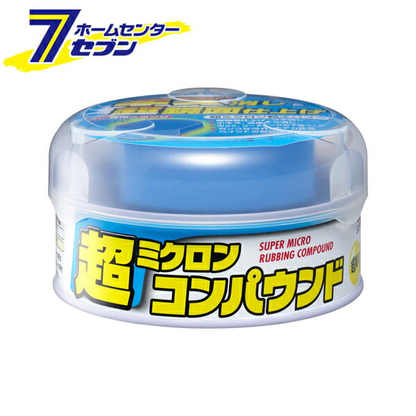 超ミクロンコンパウンド ホワイト 180g No.9052 [コンパウンド 車用 超微粒子 研磨剤 スポンジセット ..
