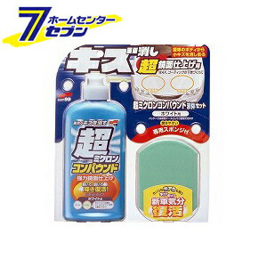 ソフト99コーポレーション 超ミクロンコンパウンド液体セット ホワイト 250ml 09061 