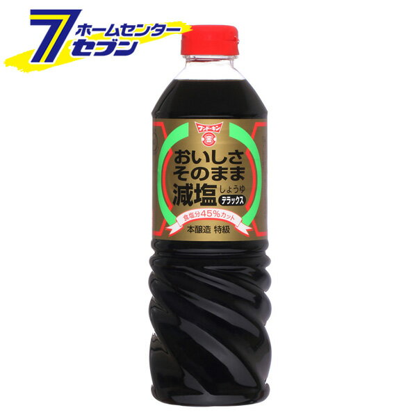 「フンドーキン おいしさそのまま減塩醤油 720ml[しょうゆ 減塩 九州 和食 調味料 国産 九州 大分]」は、株式会社ホームセンターセブンが販売しております。商品名 おいしさそのまま減塩しょうゆ　こいくちしょうゆ 商品説明 ■一般のこいくちしょうゆに比べ塩分を45％カットしています。 ■本醸造　JAS特級 ■塩分を低く抑えつつ、おいしく使える醤油に仕立てました。 用途 つけ・かけ、煮物などに 原材料 脱脂加工大豆（インド製造、分別生産流通管理済み）、小麦、食塩、砂糖混合ぶどう糖果糖液糖／アルコール、調味料（アミノ酸等）、甘味料（甘草） アレルギー物質 義務7品目/小麦 推奨21品目/大豆 栄養成分（100gあたり） エネルギー（104kcal）、たんぱく質8.3（g）、脂質（0.1g）、炭水化物（14.3g）、食塩相当量（7.9g）、ナトリウム（3100mg） 品質規格 アルコール分(4.5%)、食塩分（9%）、全窒素（1.55％以上） 商品サイズ（mm） 75×75×231 商品重量（g） 864 内容量（ml） 750 包装部位：材質 ボトル：ペット、キャップ：PE、ラベル：紙 保存方法 （開封前）直射日光を避け、常温で保存 ※本品は食塩分が低いので、開栓後は密栓のう え、必ず冷蔵庫に保存し、お早めにご使用ください。 その他 ※この容器は高温になると変形し、液漏れすることがあります。 メーカー フンドーキン醤油 ※ケースでのご購入の場合はこちらのページへ⇒　おいしさそのまま減塩醤油 720ml 【ケース販売】