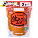 「フンドーキン醤油 【ケース販売】 生きてるみそ 純正 赤 麦みそ （1kgx10個） 」は株式会社ホームセンターセブンが販売しております。メーカーフンドーキン醤油品名【ケース販売】 生きてるみそ 純正 赤 麦みそ （1kgx10個） 品番又はJANコードJAN:4902581006555サイズ-重量-商品説明純正をモットーとするフンドーキンの初代純正麦みそ。色は赤身があり、発酵による風味と旨味が特長です。■原材料：大麦、大豆(遺伝子組み換えでない)、食塩、酒精■塩分＝11％■麹歩合＝13歩■内容量：1kgx10個※パッケージ、デザイン等は予告なく変更される場合があります。※画像はイメージです。商品タイトルと一致しない場合があります。《味噌汁 味噌 みそ 調味料 国産 九州 大分》商品区分：原産国：日本広告文責：株式会社ホームセンターセブンTEL：0978-33-2811商品名 生きてる純正赤&nbsp; 商品説明 発酵熟成タイプの麦みそで、色は赤味があり発酵による旨味と風味のある純正の赤みそです。 用途 みそ汁、みそ煮、みそ炒め等、みそ料理全般 原材料 大麦（国産）、大豆（遺伝子組み換えでない）、食塩／酒精&nbsp; アレルギー物質 義務7品目/なし 推奨21品目/大豆 栄養成分（100gあたり） エネルギー（212kcal）、たんぱく質（10.0g）、脂質（4.3g）、炭水化物（31.3g）、食塩相当量（10.4g） 商品サイズ（mm） （1個）150x80x190 （ケースサイズ）縦410x横297x高さ207 商品重量（g） （1個）1033 （ケース重量）11370 内容量 1kgx10個　（1ケース） 包装部位：材質 胴材：PET/NY/PE、底材：NY/EVOH/PE 保存方法 （開封前）直射日光を避け、常温で保存 メーカー フンドーキン醤油 ※ケースでのご購入の場合はこちらのページへ⇒　生きてるみそ 純正 赤 麦みそ 1kg 【ケース販売】