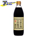 フンドーキン 吉野杉樽天然醸造醤油 500ml [申し訳ありません人気集中のため3月上旬以降順次出荷予定] [しょう油 国産 しょうゆ 天然醸造 木樽]