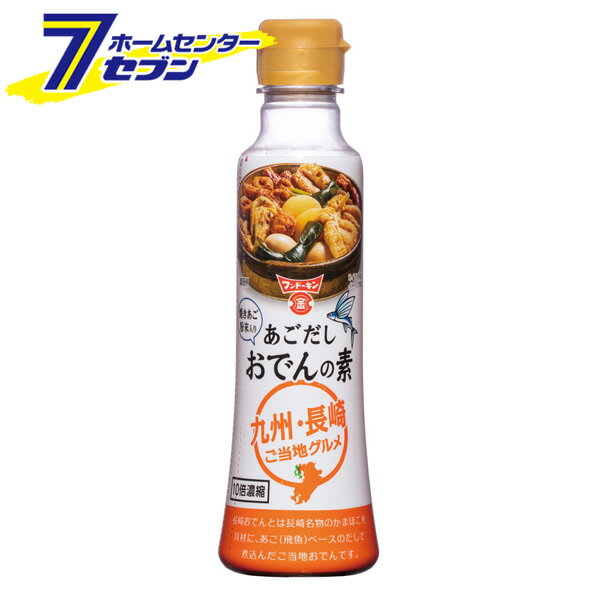 「フンドーキン醤油 【ケース販売】 あごだしおでんの素 （220gx12本） 」は株式会社ホームセンターセブンが販売しております。メーカーフンドーキン醤油品名【ケース販売】 あごだしおでんの素 （220gx12本） 品番又はJANコードJAN:4902581024689サイズ-重量-商品説明●長崎おでんとは、長崎名物のかまぼこを具材に、あご（飛魚）ベースのだしで煮込んだご当地おでんです。●おでんだけでなく、茶碗蒸し、炊き込みご飯、卵焼き、からあげの下味など、様々な料理にご使用いただけます。■内容量：220gx12本　【1ケース】■原材料名：たんぱく加水分解物（国内製造）、食塩、発酵調味料、還元水あめ、砂糖、しょうゆ（小麦を含む）、焼きあご粉末、昆布エキス、かつおエキス、あじ煮干し粉末、しいたけエキス／アルコール、調味料（アミノ酸等）、酸味料■アレルギー物質・義務7品目：小麦・推奨21品目：大豆、ゼラチン※パッケージ、デザイン等は予告なく変更される場合があります。※画像はイメージです。商品タイトルと一致しない場合があります。《おでんだし 調味料 長崎ご当地グルメ 国産 九州》商品区分：原産国：日本広告文責：株式会社ホームセンターセブンTEL：0978-33-2811商品名 あごだしおでんの素 商品説明 ■長崎おでんは長崎名物のかまぼこを具材に、 あご（飛魚）ベースのだしで煮込んだご当地おでんです。 ■おでんだけでなく、茶碗蒸し、炊き込みご飯、卵焼き、からあげの下味など様々な料理にもご使用いただけます。 用途 おでん（本品1：水9）、うどん（本品1：水9）、茶碗蒸しなど。 原材料 たんぱく加水分解物（国内製造）、食塩、発酵調味料、還元水あめ、砂糖、しょうゆ（小麦を含む）、焼きあご粉末、昆布エキス、かつおエキス、あじ煮干し粉末、しいたけエキス／アルコール、調味料(アミノ酸等)、酸味料 アレルギー物質 義務7品目/小麦 推奨21品目/大豆、ゼラチン 栄養成分（100gあたり） エネルギー（65kcal）、たんぱく質（4.7g）、脂質（0.1g）、炭水化物（9.3g）、食塩相当量（12.3g） 品質規格 アルコール分(2.8%)、食塩分（12.7%）、糖示度（28.2%） 商品サイズ（mm） （1個）54×54×183 （ケースサイズ）236×178×204 商品重量（g） （1個）255 （ケース重量）3530 内容量（g） 220gx12本　【1ケース】 包装部位：材質 容器：PET、キャップ：PE、シュリンク：PS 保存方法 （開封前）直射日光を避け、常温で保存 その他 ■沈殿浮遊物は魚介（焼きあご・あじ煮干し）の 粉 末です。キャップが閉まっていることを確認して、よく振ってご使用ください。 ■この容器は高温になると変形し、液漏れすることがあります。 メーカー フンドーキン醤油 ※単品でのご購入の場合はこちらのページへ⇒　あごだしおでんの素 【単品】