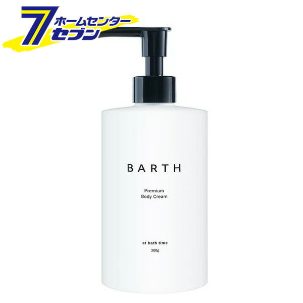 TWO BARTH プレミアムボディクリーム at bath time 300g 