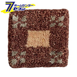 萩原 ギャッベ コースター 約10×10cm ブラウン [コースター おしゃれ 丈夫 撥水 難燃 ハンドメイド ウール]