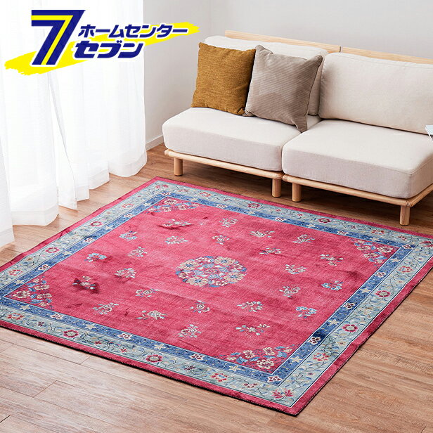 【ポイント5倍】萩原 シノワズリデザインのプリントラグ ミュゲ 約190×190cm ピンク [韓国 アンティーク 洗える]【ポイントUP:2025年11月14日10:00～11月16日 23:59まで】