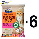 ニャンとも清潔トイレ 脱臭・抗菌チップ 小さめの粒 （2.5L×6個）×1ケース 花王 