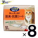 【ポイント5倍】ニャンとも清潔トイレ 脱臭・抗菌シート (12枚入x4個)x2箱　 花王 [2ケース トイレシート 大容量 システムトイレ ペット用品 トイレ用品 猫用品 8個 2cs ]【ポイントUP:2023年3月30日 0:00 から 4月1日23:59まで】 その1